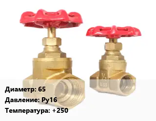 Вентиль бронзовый 65 Ру16 +250